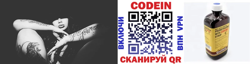 Купить закладки  Кораблино  Кодеин напиток Lean (лин) 