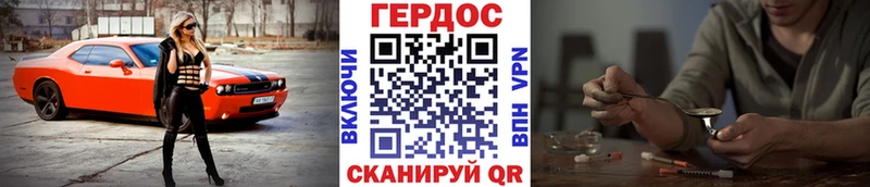 ГЕРОИН хмурый  Купить закладки  Кораблино 