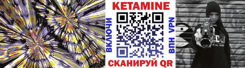 Купить где  Кораблино  КЕТАМИН VHQ 