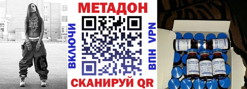 МЕТАДОН methadone  Купить где  Кораблино 