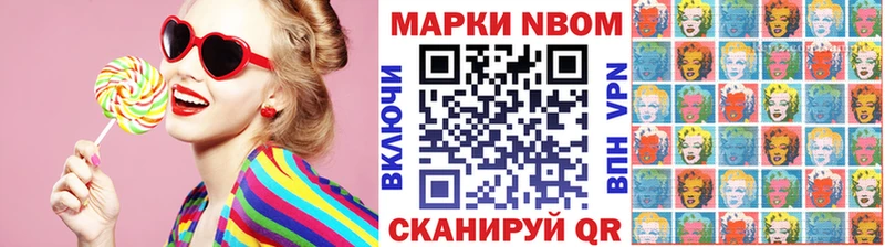 Марки NBOMe 1,5мг  Купить закладки  Кораблино 